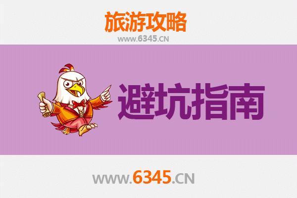 茂名高州旅游全攻略：资深博主亲授几大忠告与须知