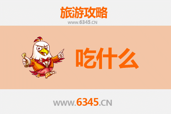 高州美食必吃清单：舌尖上的岭南风味之旅