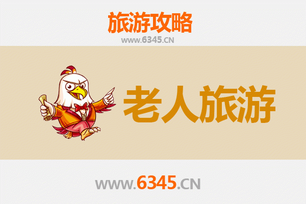 高州银龄之旅：探寻适合老人的悠闲景点与贴心攻略