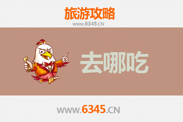 高州美食攻略 | 地道特色菜品与老字号探店指南